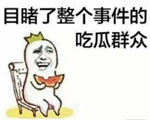 南昌吃瓜事件后续,真相发酵,舆论漩涡中的社会反思 第3张 南昌吃瓜事件后续,真相发酵,舆论漩涡中的社会反思 第3张